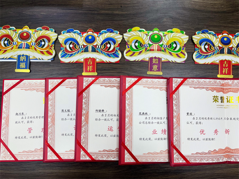 廣東優(yōu)術(shù)月度表彰大會(huì)（2月份）