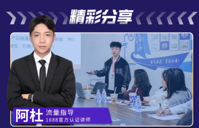 引爆1688精準(zhǔn)流量