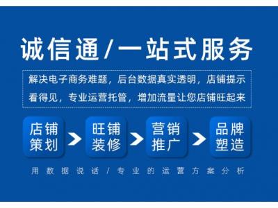 阿里旺鋪開通需要什么條件？開通后需要做哪些？