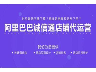 阿里旺鋪運(yùn)營(yíng)優(yōu)化有哪些方面？運(yùn)營(yíng)規(guī)則不允許的有哪些？