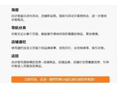 阿里旺鋪裝修首頁(yè)與詳情頁(yè)的小技巧