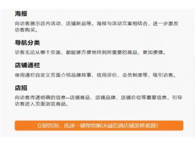如何裝修阿里巴巴旺鋪才有效果？