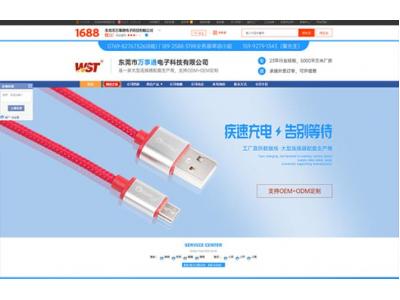誠(chéng)信通店鋪首頁(yè)裝修方法技巧