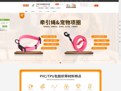 寵物用品行業(yè)誠信通店鋪裝修+誠信通運(yùn)營案例