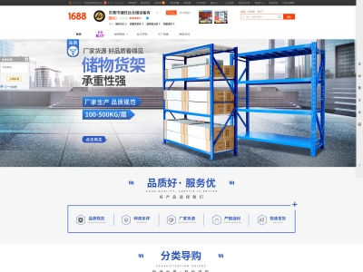 倉儲(chǔ)設(shè)備行業(yè)誠信通店鋪裝修+誠信通運(yùn)營案例