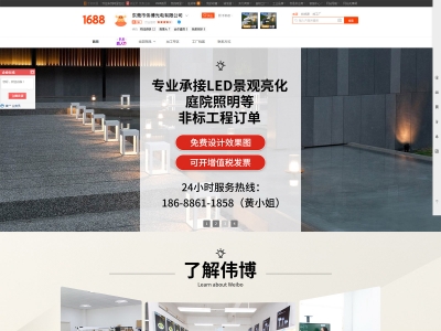 照明燈具行業(yè)誠信通店鋪裝修+誠信通運(yùn)營案例