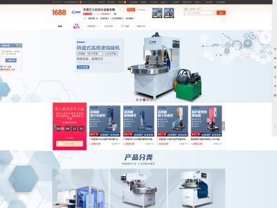 高周波設(shè)備行業(yè)誠信通店鋪裝修+誠信通運(yùn)營案例