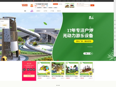 游樂設(shè)備行業(yè)誠信通店鋪裝修+誠信通運(yùn)營案例