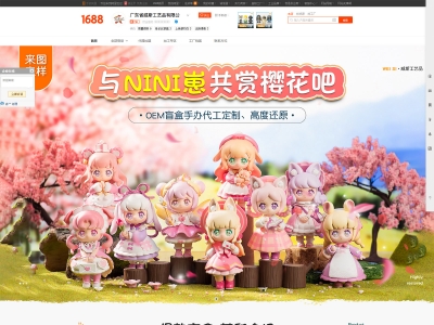 工藝品盲盒行業(yè)誠信通店鋪裝修+誠信通運(yùn)營案例