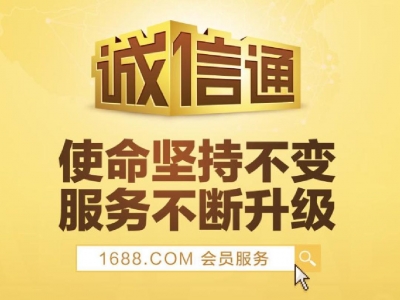 誠(chéng)信通店鋪日常運(yùn)營(yíng)都有哪些技巧？